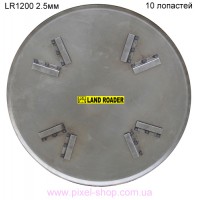 Диск затирочный 1200 мм толщина 2.5 мм LR1200-2.5 на 10 зацепов