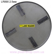 Диск затирочный 890 мм толщина 2.5 мм LR890-2.5 на 4 зацепа